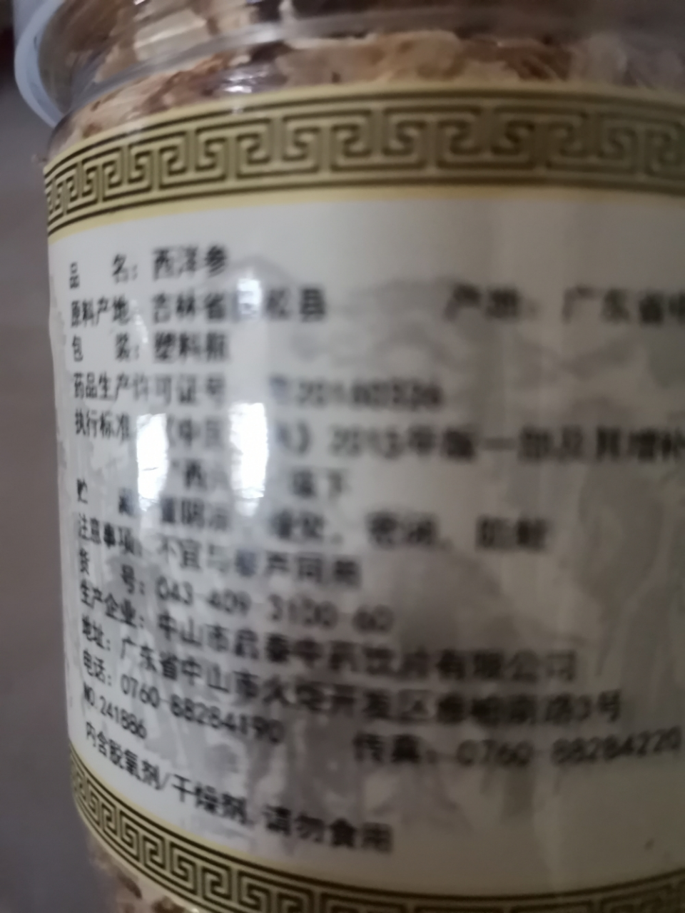 我们为您提供西洋参粉的优质评价,包括西洋参粉商品评价,晒单,百万