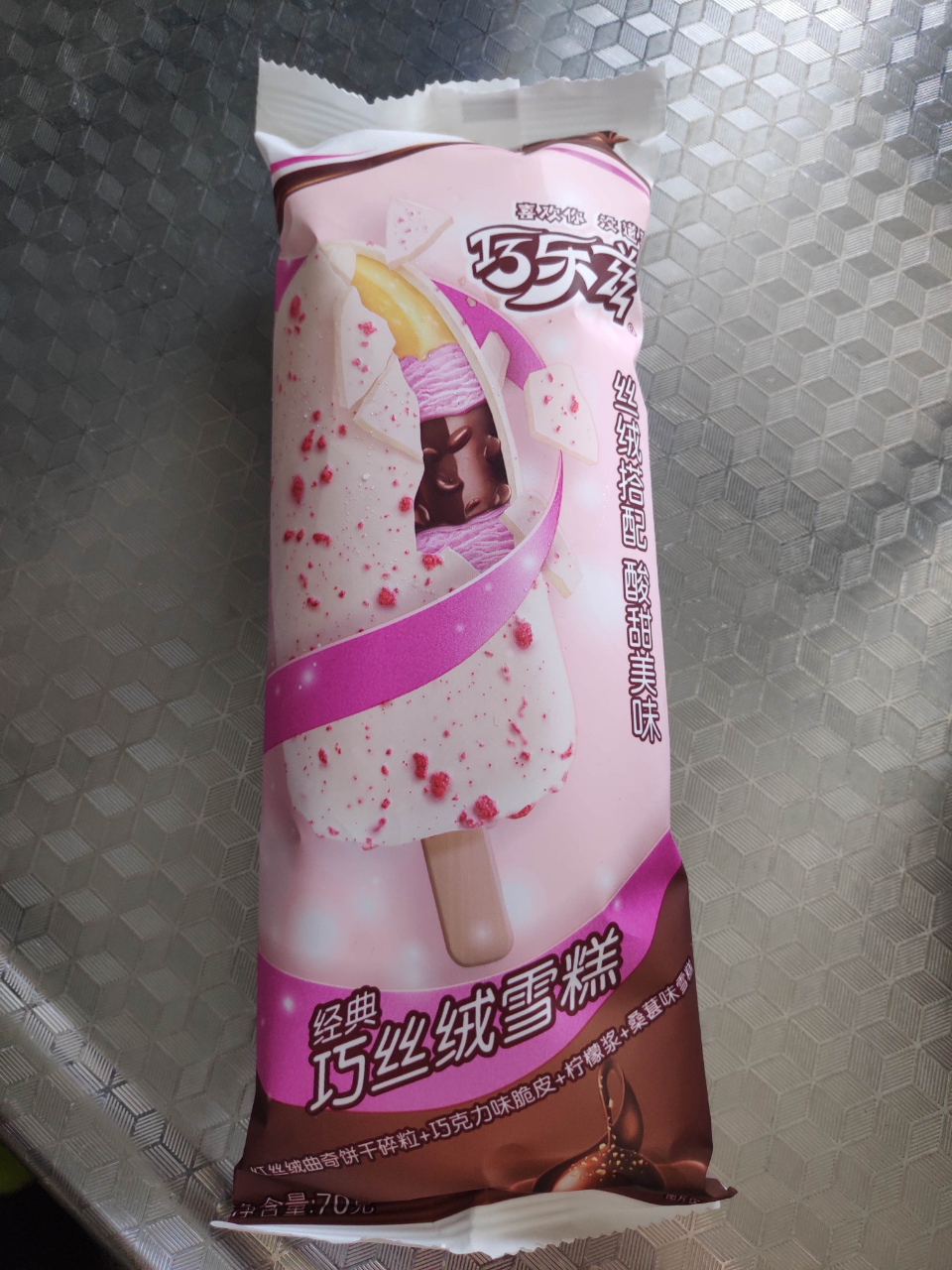 伊利纸盒装巧乐兹经典巧丝绒雪糕(5x70g)家庭装多支装巧克力丝滑脆皮