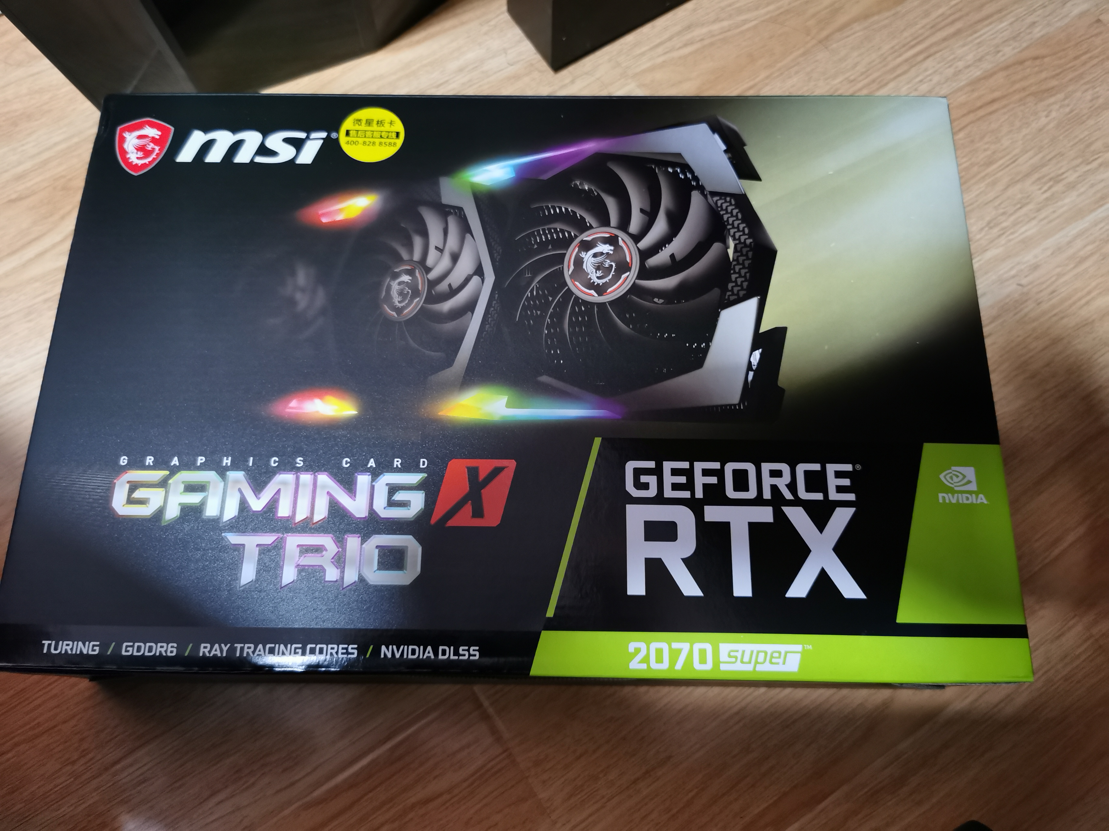 msi微星 魔龙 geforce rtx 2070 super gaming x trio 8gd6 2070s旗舰