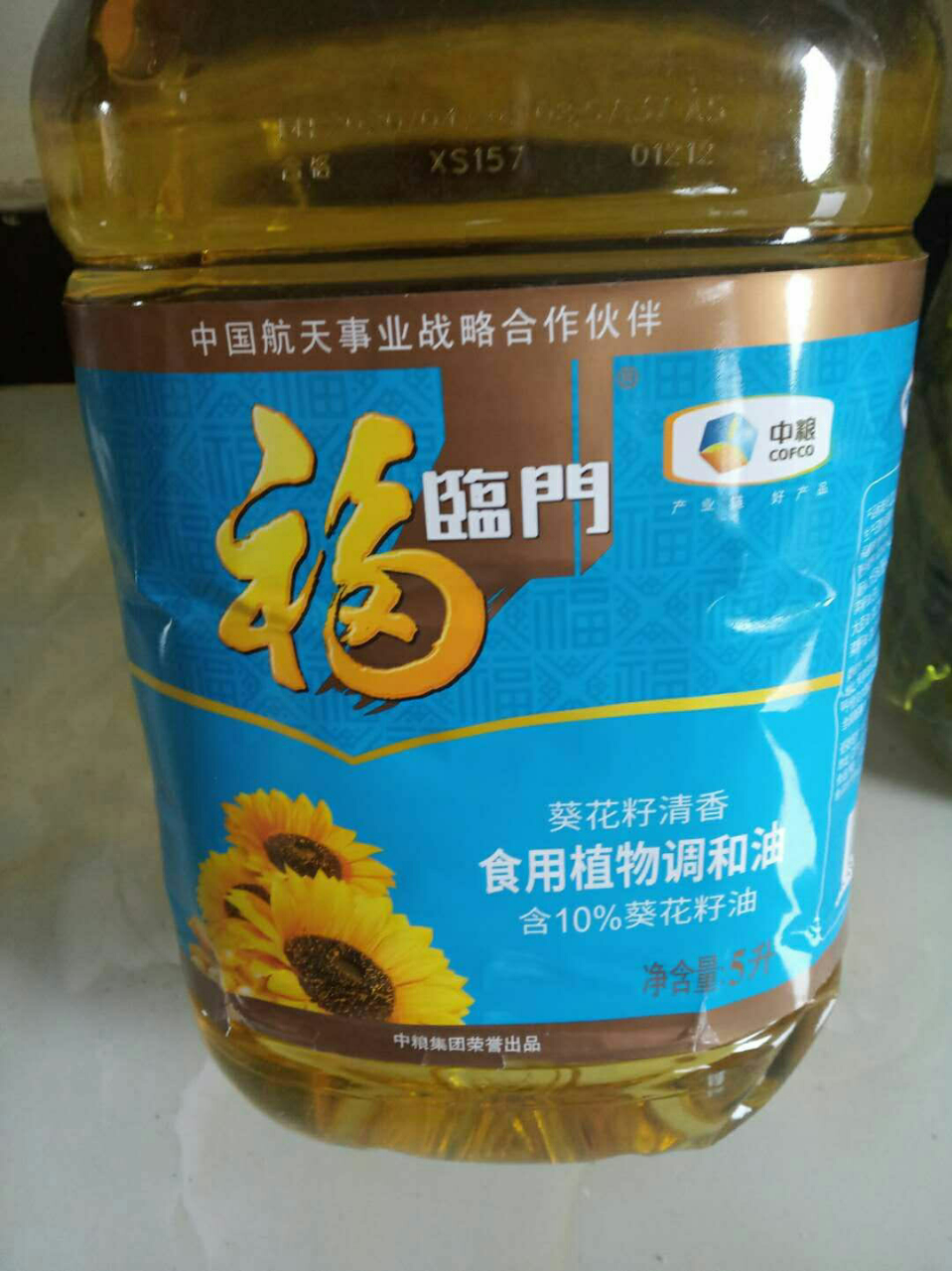 葵花籽油福临门