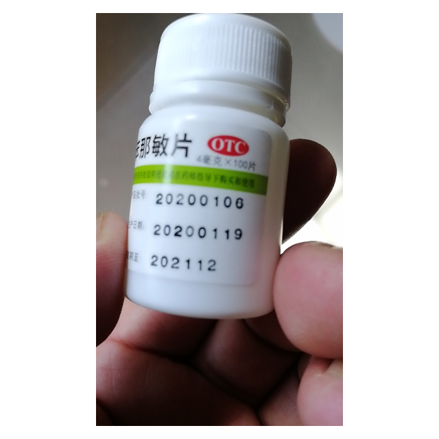 维福佳扑尔敏马来酸氯苯那敏片100片皮肤过敏荨麻疹湿疹皮炎鼻炎