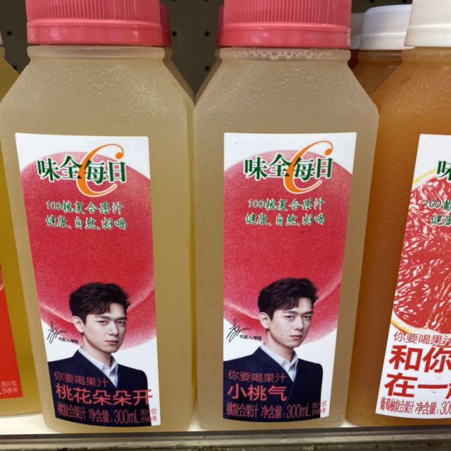 味全每日c100桃汁900ml