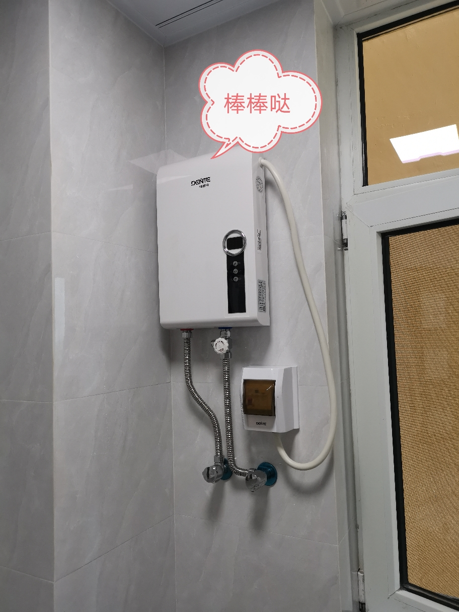 【苏宁自营】德恩特(v7a3t)即热式电热水器 智能恒温电热水器洗澡