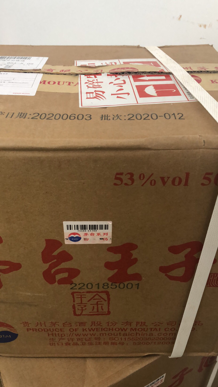 茅台王子酒(金王子)53度500ml*6 整箱装 贵州酱香型白酒 高度送礼晒单