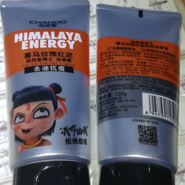 自然堂男士喜马拉雅红泥抗痘洁面膏自商品评价 挺好用的,帮初中