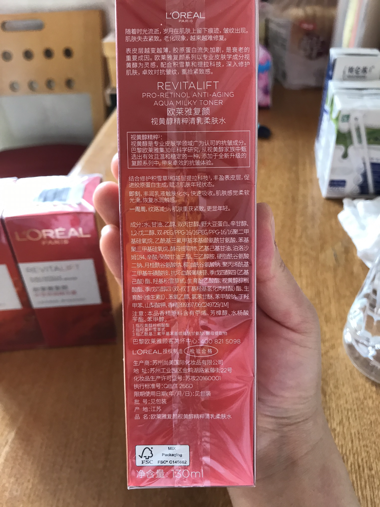 欧莱雅(l"oreal)复颜视黄醇精粹清乳柔肤水130ml晒单图