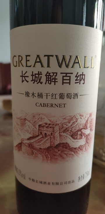 长城(greatwall)烟台优良产区解百纳橡木桶红酒干红葡萄酒750ml*6瓶
