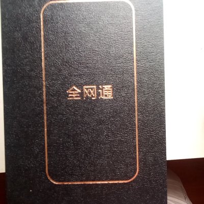 纽曼(newman)p308 水滴屏6.