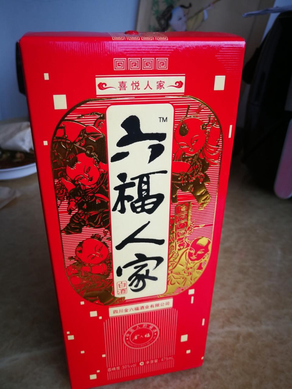 金六福50度六福人家475ml*6整箱装白酒婚庆喜酒招待酒晒单图