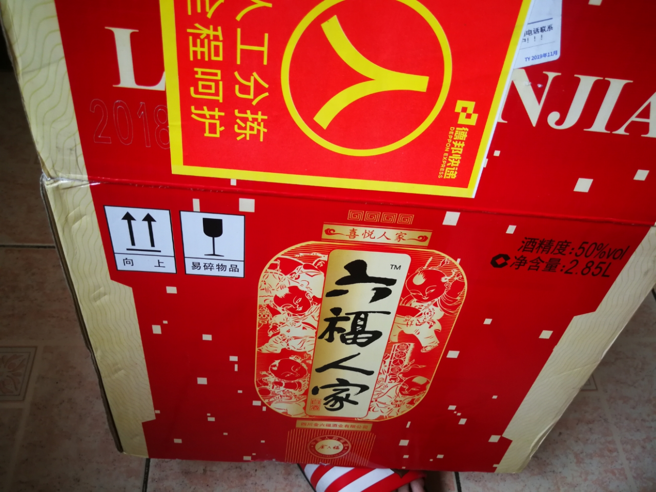金六福50度六福人家475ml*6整箱装白酒婚庆喜酒招待酒晒单图