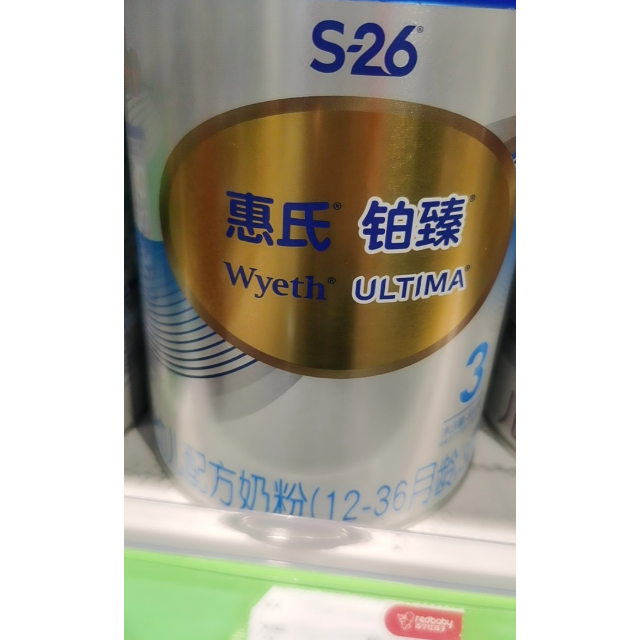 > 惠氏铂臻幼儿配方奶粉(3段800克)商品评价 > 您没有填写评价内容