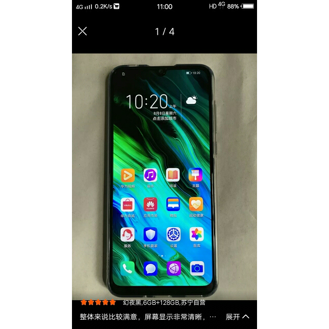 华为荣耀honor20青春版6gb64gb蓝水翡翠全网通移动联通电信4gamoled