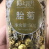 买1送1 陌上花开菊花茶 胎菊正宗 王桐乡杭白菊 花草茶可配金银花此用户没有填写评价内容