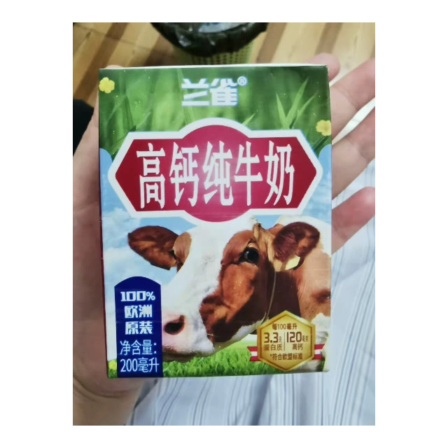 进口纯牛奶兰雀唯鲜全脂200ml24盒120mg高钙奥地利原装lacheer早餐奶