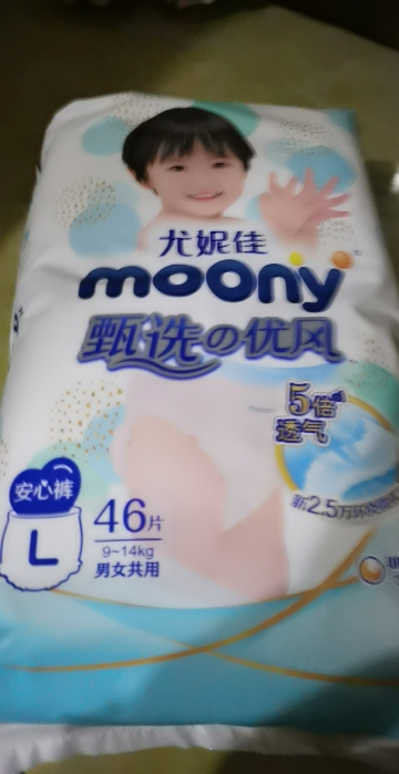 尤妮佳 moony 裤型纸尿裤 甄选小风铃 l46片(9-14kg)甄选优风系列晒单