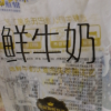 纯牛奶小白袋奶透明袋装儿童营养早餐180mlx16包 网红新鲜牛奶晒单图