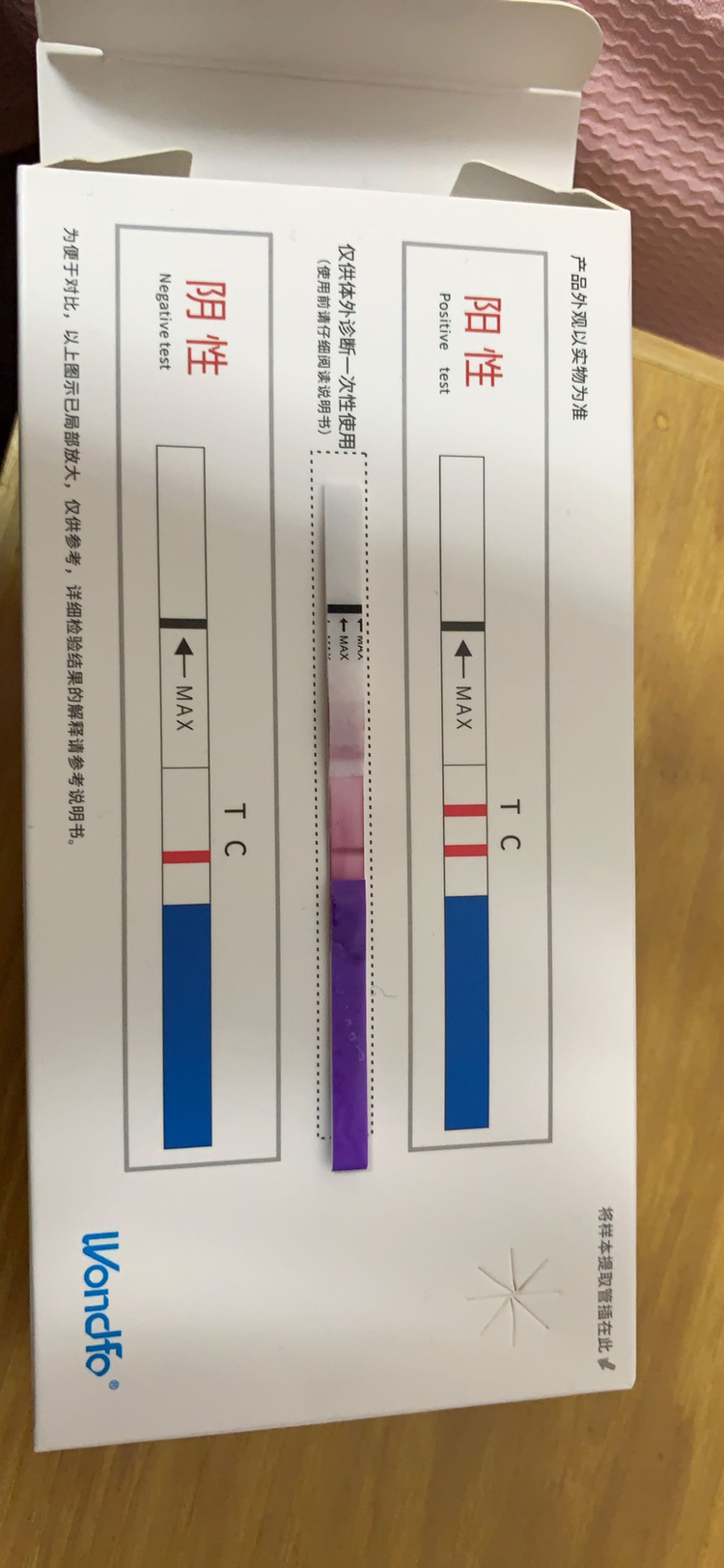 万孚 艾滋唾液检测试纸 口腔黏膜渗出液检测试剂盒 hiv快速唾液检测