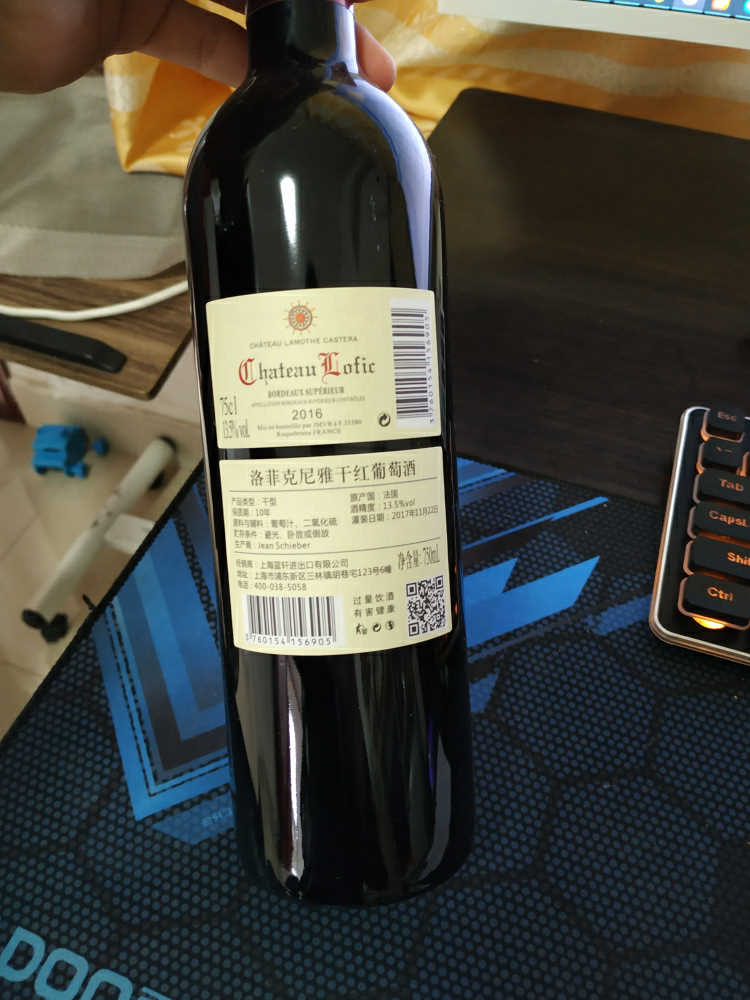 【6支装】法国原瓶进口洛菲克尼雅干红葡萄酒 13.