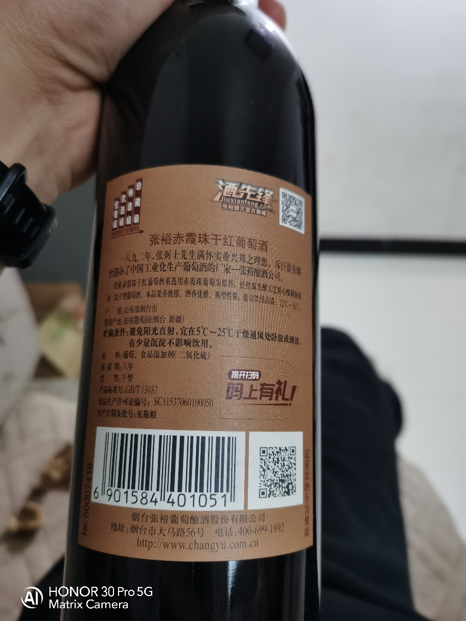 张裕(changyu)优选级赤霞珠干红葡萄酒 750ml*6瓶 整箱装晒单图