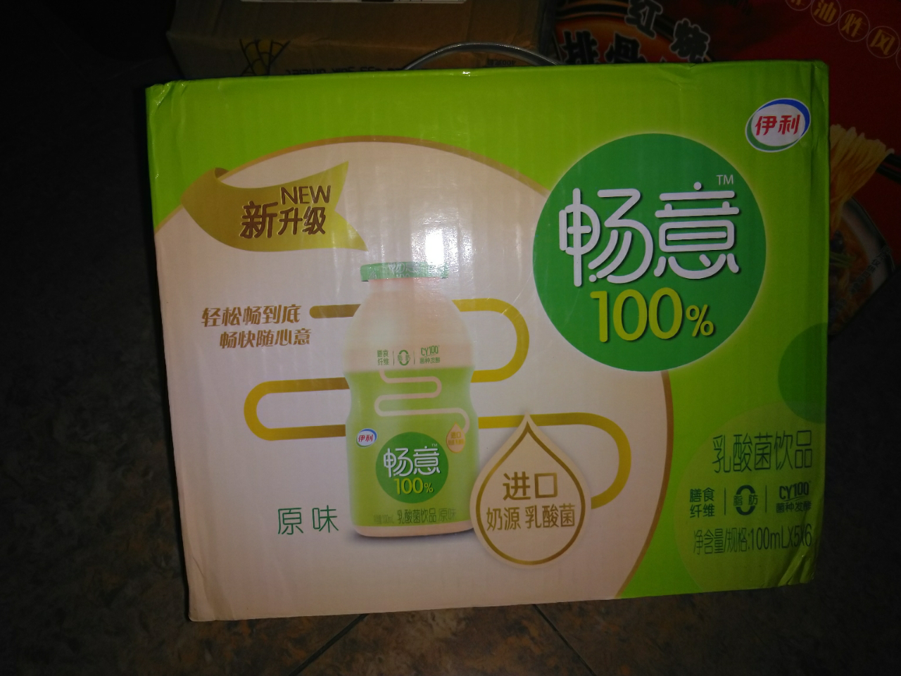 伊利(yili)畅意乳酸菌饮品100ml*30瓶晒单图