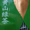 [中华特色]池州馆 天方黄山绿茶 135g/袋 宾馆饭店小茶包 袋泡茶 小袋泡内含75小包 安徽天方茶叶 华东晒单图