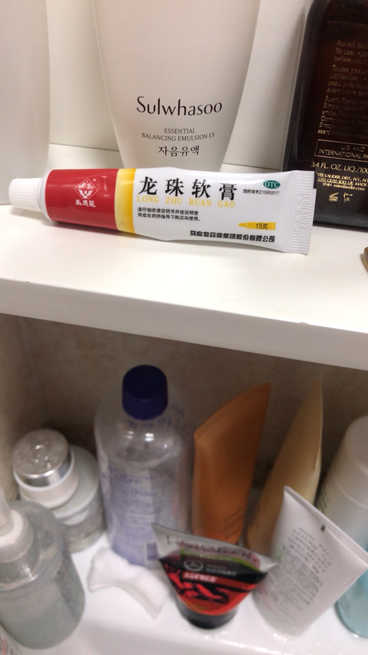 旗舰店赠棉签】马应龙龙珠软膏15g清热解毒消肿止痛去腐生肌烫伤 运动