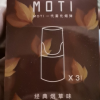 moti魔笛烟弹电子烟零焦油mt烟弹换弹小烟替烟神器清新一击