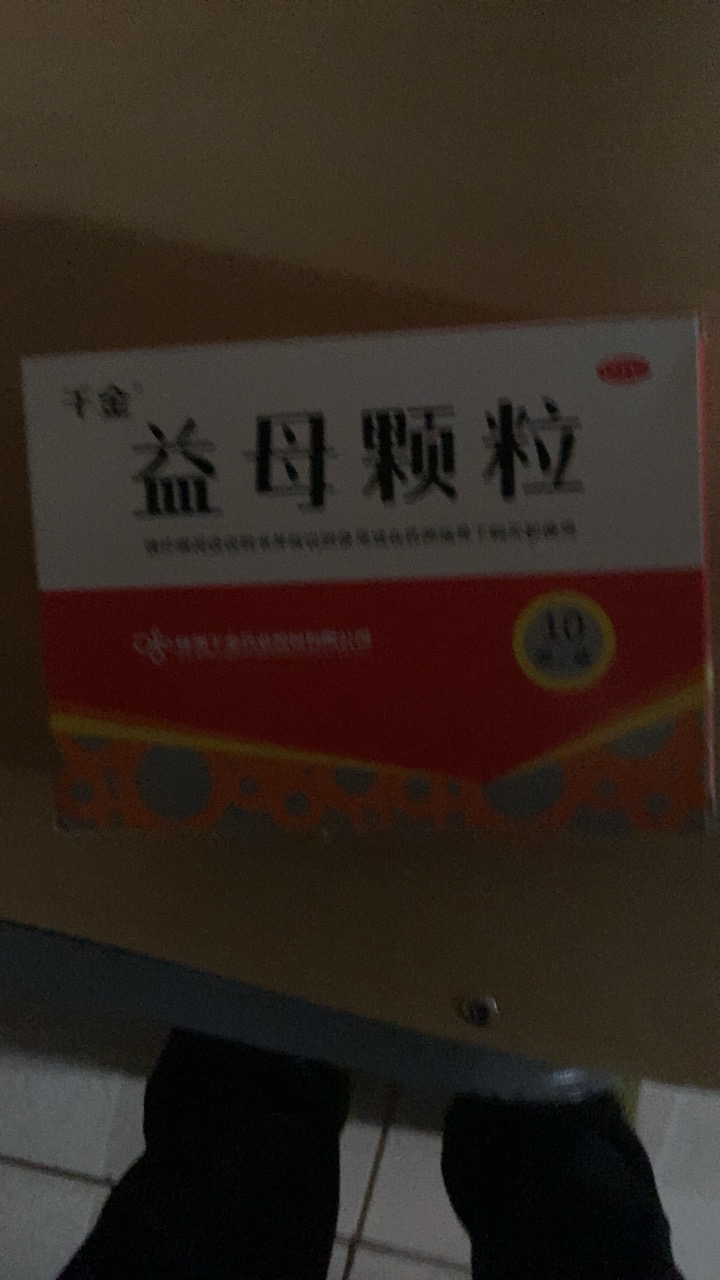 益母草颗粒