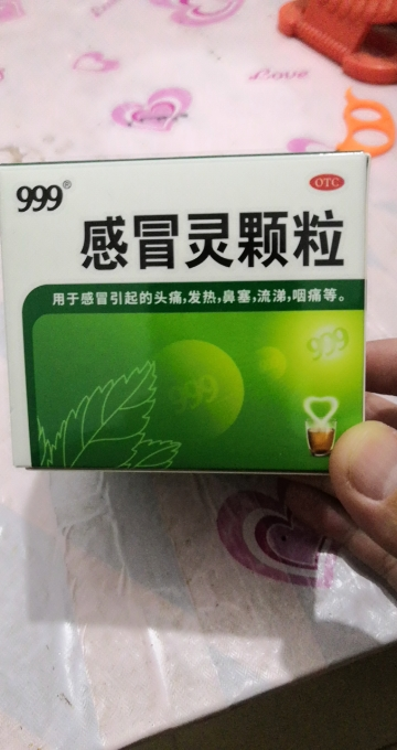 999(三九)感冒灵颗粒 10g*9袋*2盒 头痛 鼻塞 流涕咽痛 感冒药晒单图