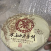 中茶 2019年冰岛山老青饼十二年陈 云南七子饼普洱生茶 370g晒单图