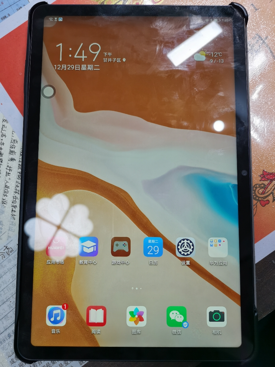 4英寸 华为pad 安卓护眼平板学习教育平板 麒麟820处理器 夜阑灰6g