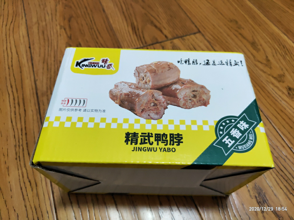精武鸭脖200g零食小包装肉干肉脯武汉特产甜辣麻辣很辣藤椒五香香辣味