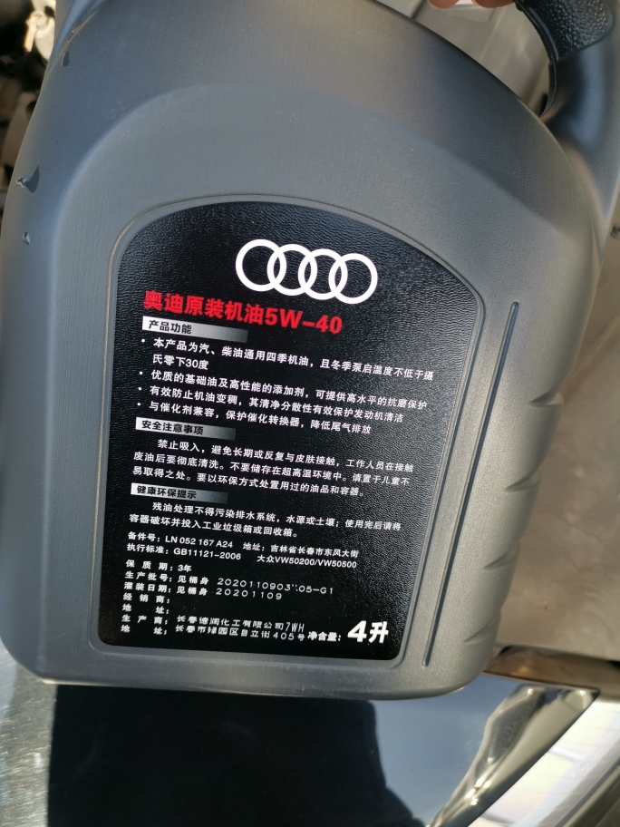 奥迪(audi 原厂发动机机油/润滑油5w-40/a1/a3/a4l/a5/a6l/a7/q2l/q3