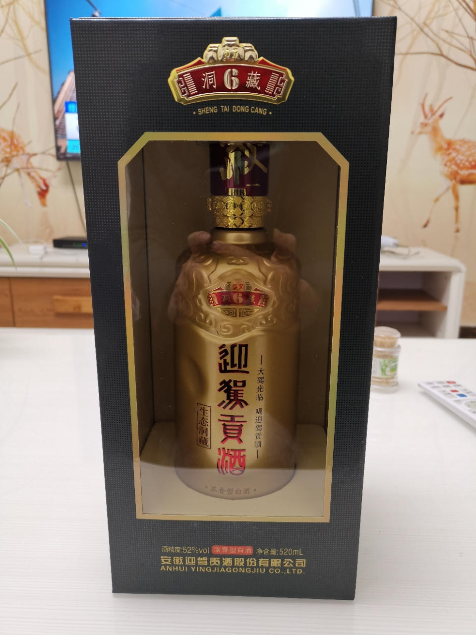 迎驾贡酒 生态洞藏6 52度 520ml 浓香型 白酒晒单图