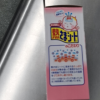日本小林制药婴儿护理贴退热贴降温贴粉色冰宝贴12贴0-2岁晒单图