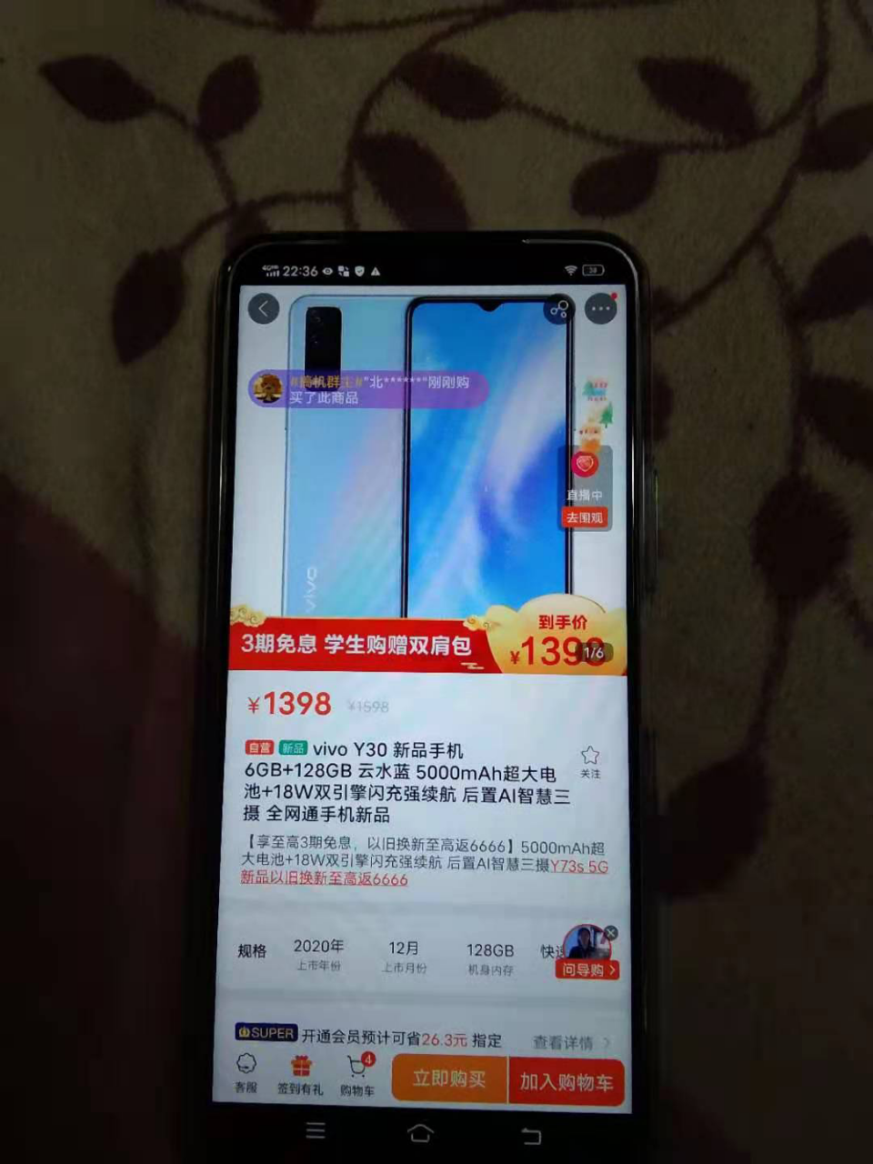 vivo y30 新品手机 6gb 128gb 云水蓝 5000mah超大电池 18w双引擎闪充