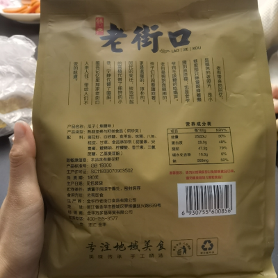 老街口焦糖/山核桃味瓜子500g袋装葵花籽坚果炒货零食品