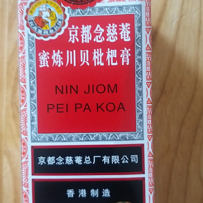 京都念慈庵蜜炼川贝枇杷膏150ml 西瓜霜含片24片 用于伤风咳嗽 痰稠