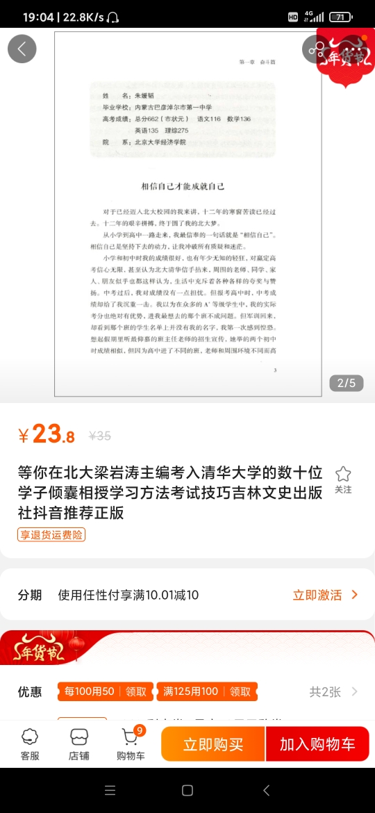 等你在北大梁岩涛主编考入清华大学的数十位学子倾囊