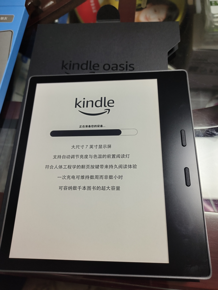 kindle oasis 第三代尊享版 电子书阅读器 亚马逊 电纸书墨水屏 7英寸