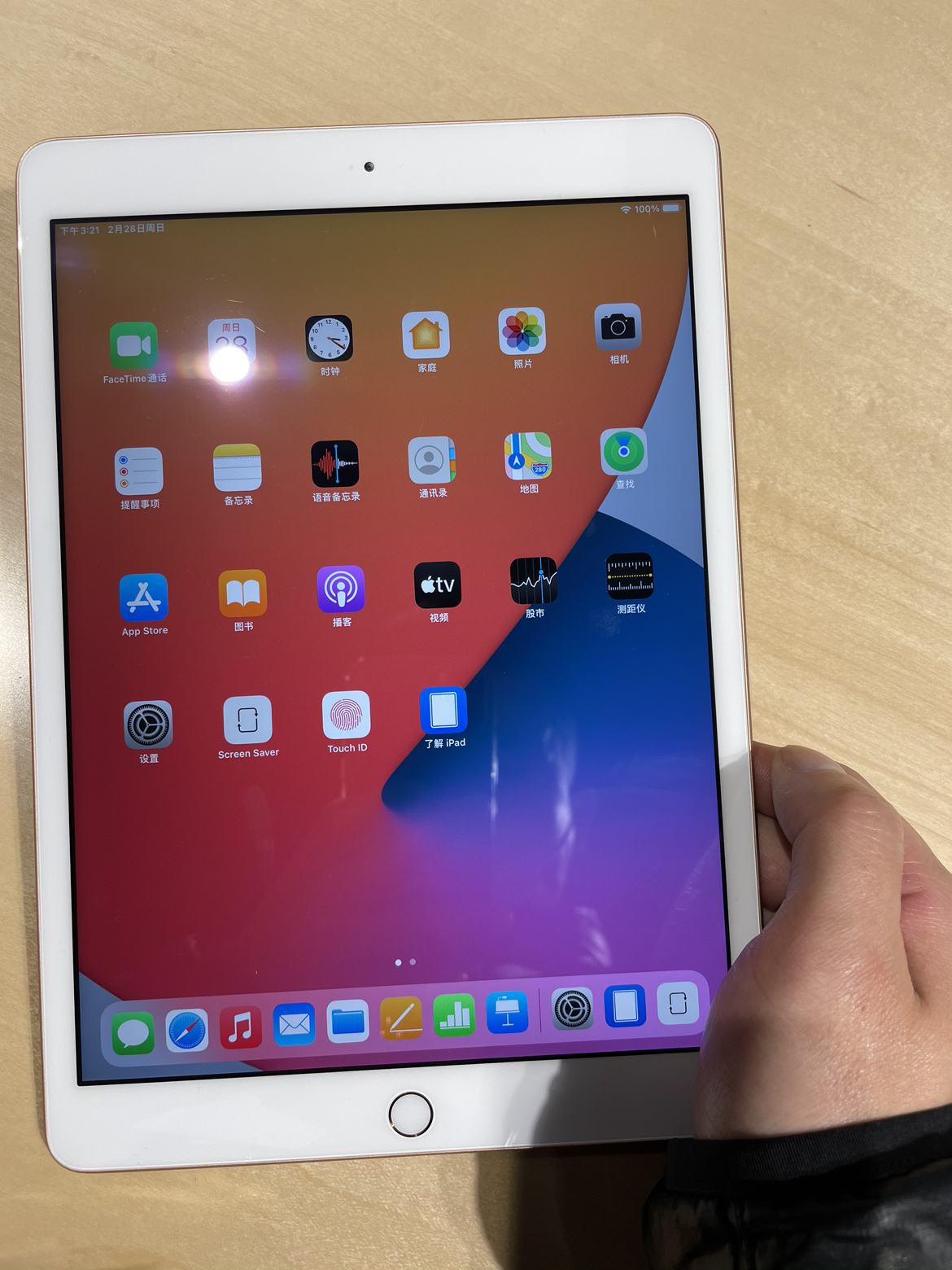 2020新款 apple 苹果 ipad 8代10.