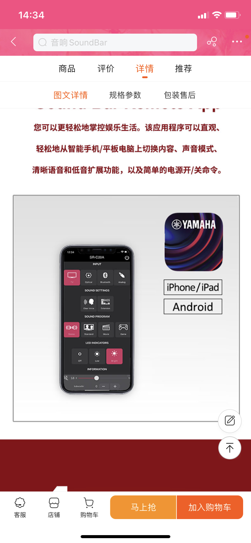 yamaha/雅马哈 sr-b20a 电视回音壁音响5.