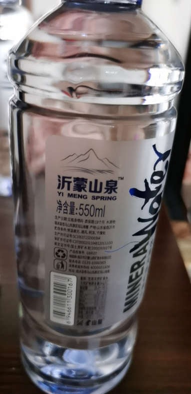 整箱 沂蒙山泉饮用天然矿泉水 550毫升*24瓶 偏硅酸弱碱性高ph值晒单