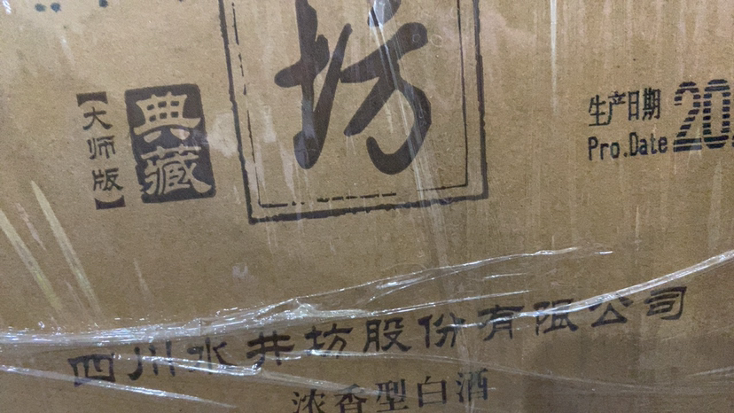 【真品保障】水井坊52度典藏大师版500ml*6瓶整箱 礼盒浓香型高度白酒