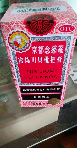 京都念慈庵 蜜炼川贝枇杷膏300ml/盒润肺化痰止咳平喘伤风咳嗽气喘