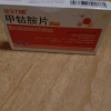 亚宝甲钴胺片05mg20片盒