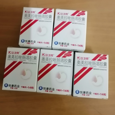胃药立卫克奥美拉唑肠溶胶囊 14粒/盒 胃胀腹胀胃酸胃痛胃炎治胃病的药奥美拉挫