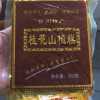 红叶牌 山楂糕300g/袋 蜜饯小零食 休闲果脯卷片干晒单图