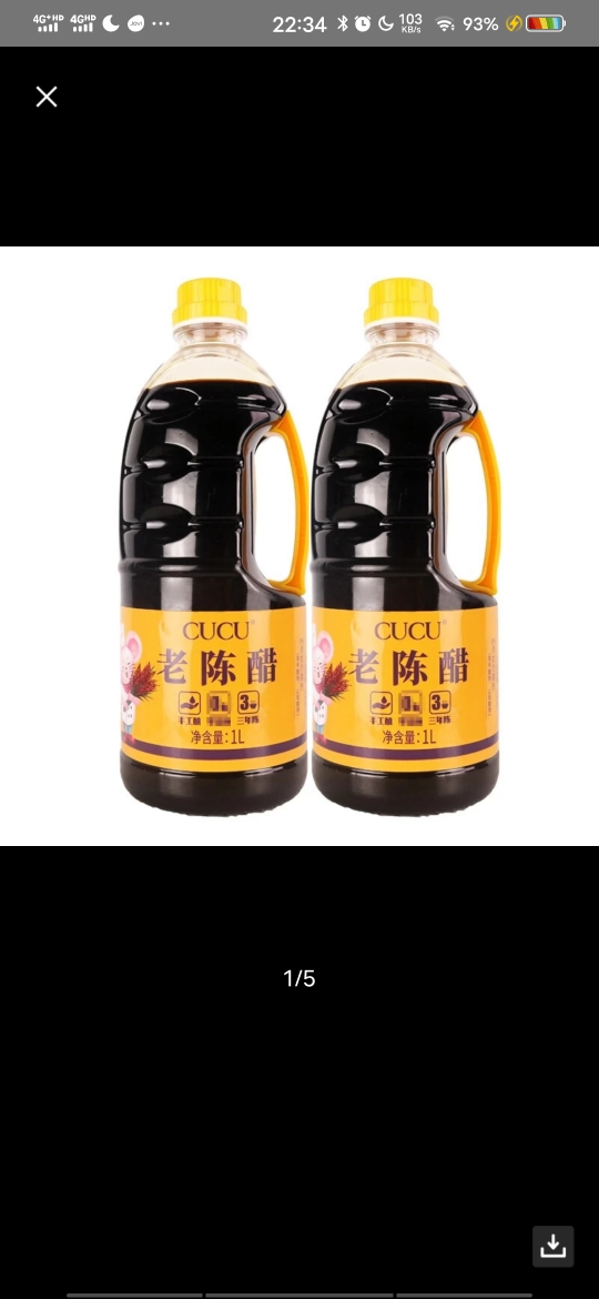 东湖三年老陈醋