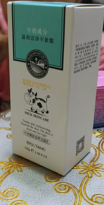 碧素堂洗面奶
